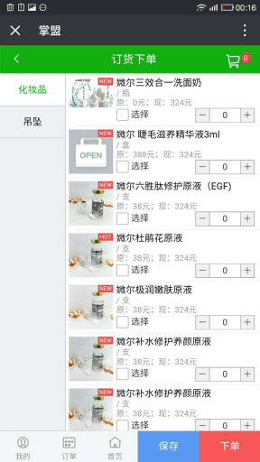 【公众号应用】订单管理系统V1.3.2源码安装包，更新UI，新加功能插图7