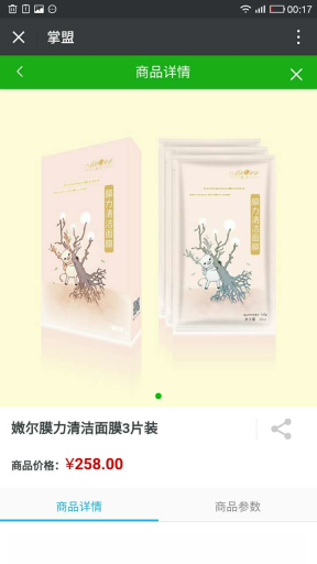 【公众号应用】订单管理系统V1.3.2源码安装包，更新UI，新加功能插图5