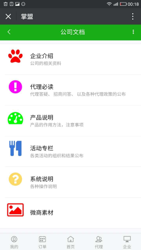 【公众号应用】订单管理系统V1.3.2源码安装包，更新UI，新加功能插图6