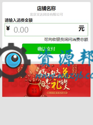 【公众号应用】一码付普通商户号多商户版V3.0.1正版源码打包，使用微信支付普通商户号和自己的支付宝账号来收款插图8