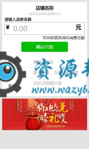 【公众号应用】一码付普通商户号多商户版V3.0.1正版源码打包，使用微信支付普通商户号和自己的支付宝账号来收款插图9