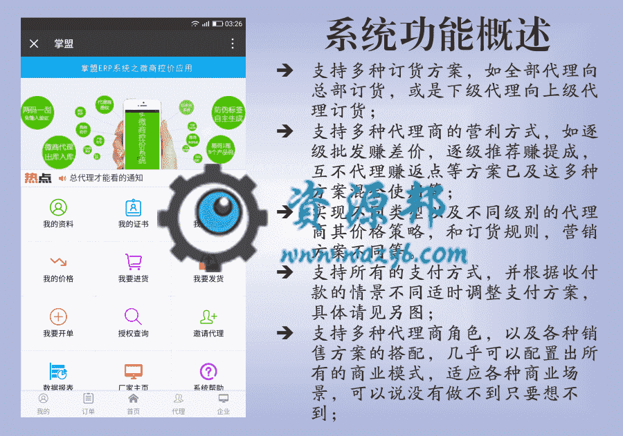 【公众号应用】订单管理系统V1.3.2源码安装包，更新UI，新加功能插图14