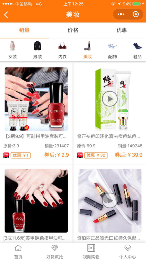 【微信小程序】老虎淘宝客小程序V2.0.4后端+小程序前端，配合老虎淘宝客使用插图4