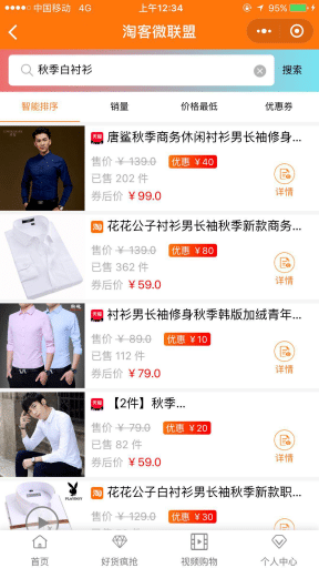 【微信小程序】老虎淘宝客小程序V2.0.4后端+小程序前端，配合老虎淘宝客使用插图5