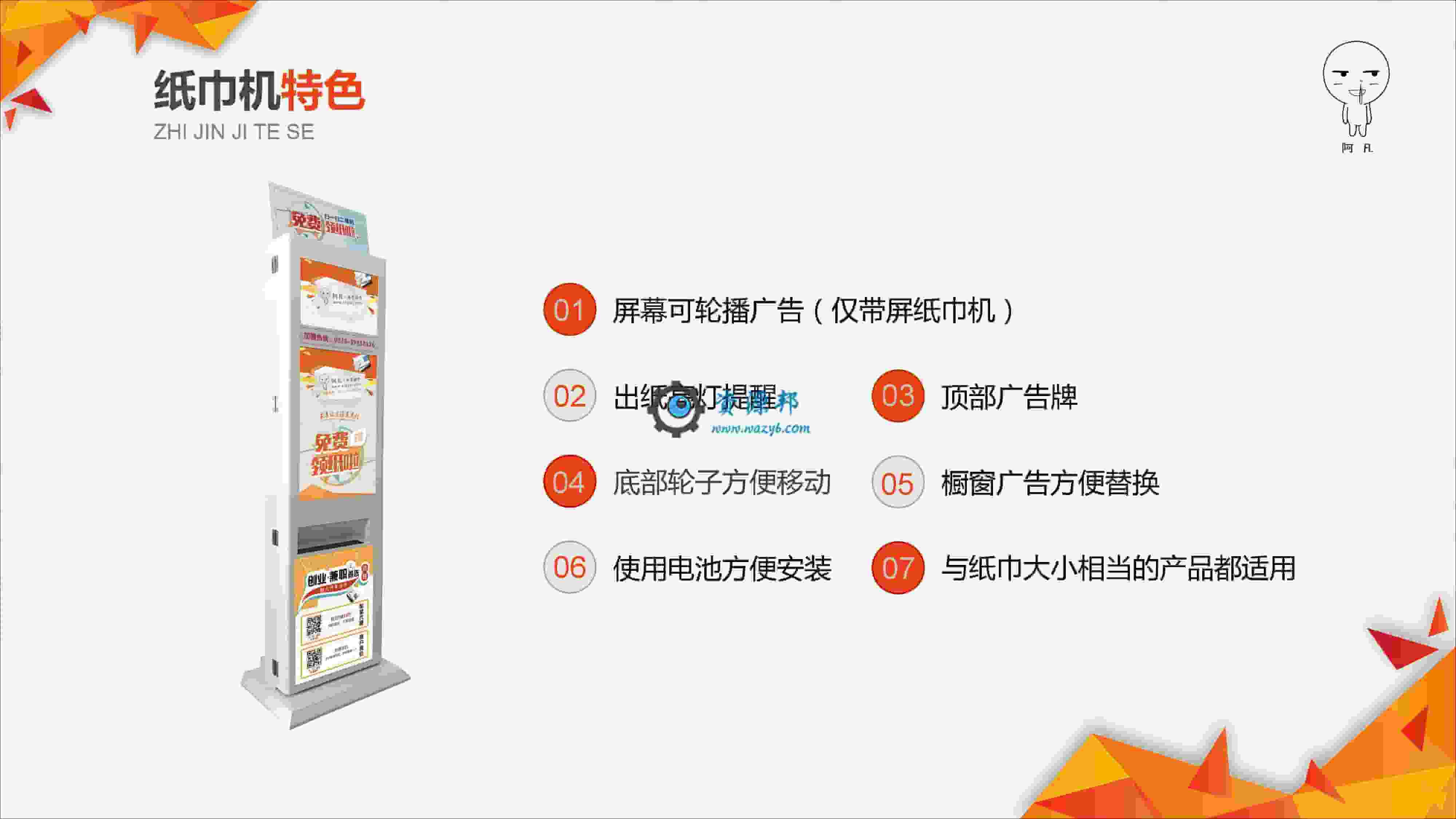 【公众号应用】共享纸巾吸粉引流V3.4.1原版模板打包，修复吸粉策略每周1包无效的问题插图12