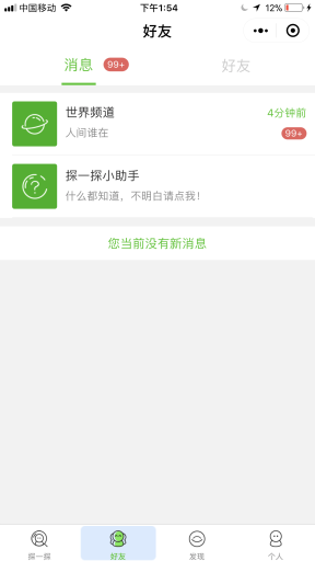 【微信小程序】交友小程序V7.0.0完整安装包+小程序前端，新增曝光价设置，订单管理插图5