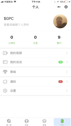 【微信小程序】交友小程序V7.0.0完整安装包+小程序前端，新增曝光价设置，订单管理插图4