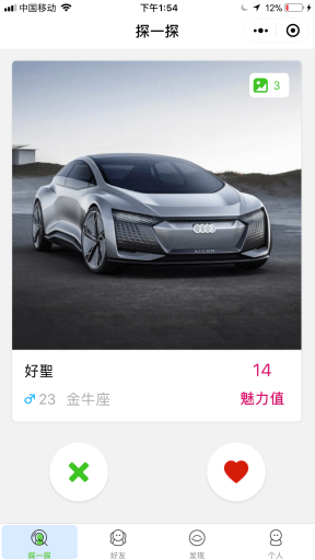 【微信小程序】交友小程序V7.0.0完整安装包+小程序前端，新增曝光价设置，订单管理插图3