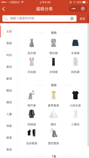【微信小程序】老虎淘宝客小程序V2.0.4后端+小程序前端，配合老虎淘宝客使用插图6