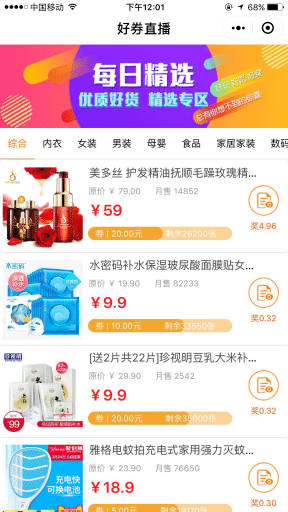 【微信小程序】老虎淘宝客小程序V2.0.4后端+小程序前端，配合老虎淘宝客使用插图7