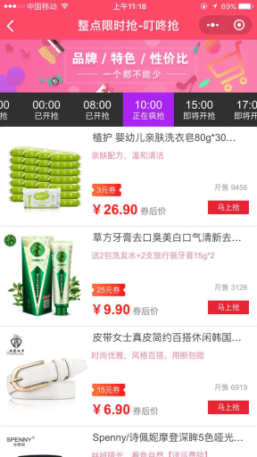 【微信小程序】老虎淘宝客小程序V2.0.4后端+小程序前端，配合老虎淘宝客使用插图8