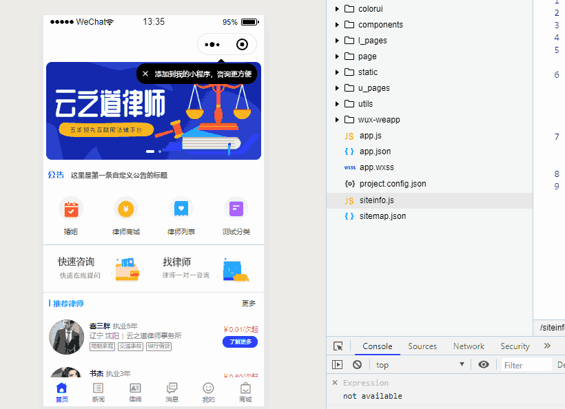 【微信小程序】云之道律师小程序V1.2.8完整全开源安装包+小程序前端，新增分销功能、分销海报插图7