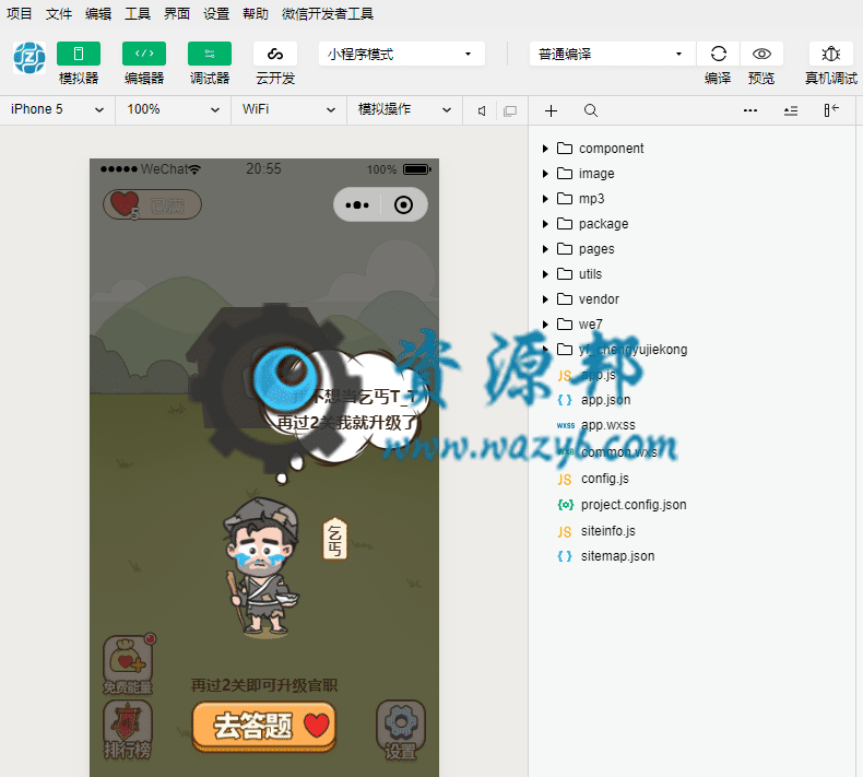 【微信小程序】成语小秀才小程序V1.0.14完整安装包+小程序前端，小程序吸粉引流源码-Ai搜码网