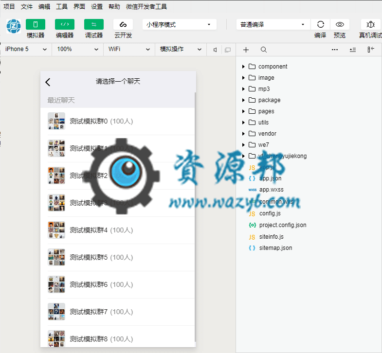 【微信小程序】成语小秀才小程序V1.0.14完整安装包+小程序前端，小程序吸粉引流源码插图4