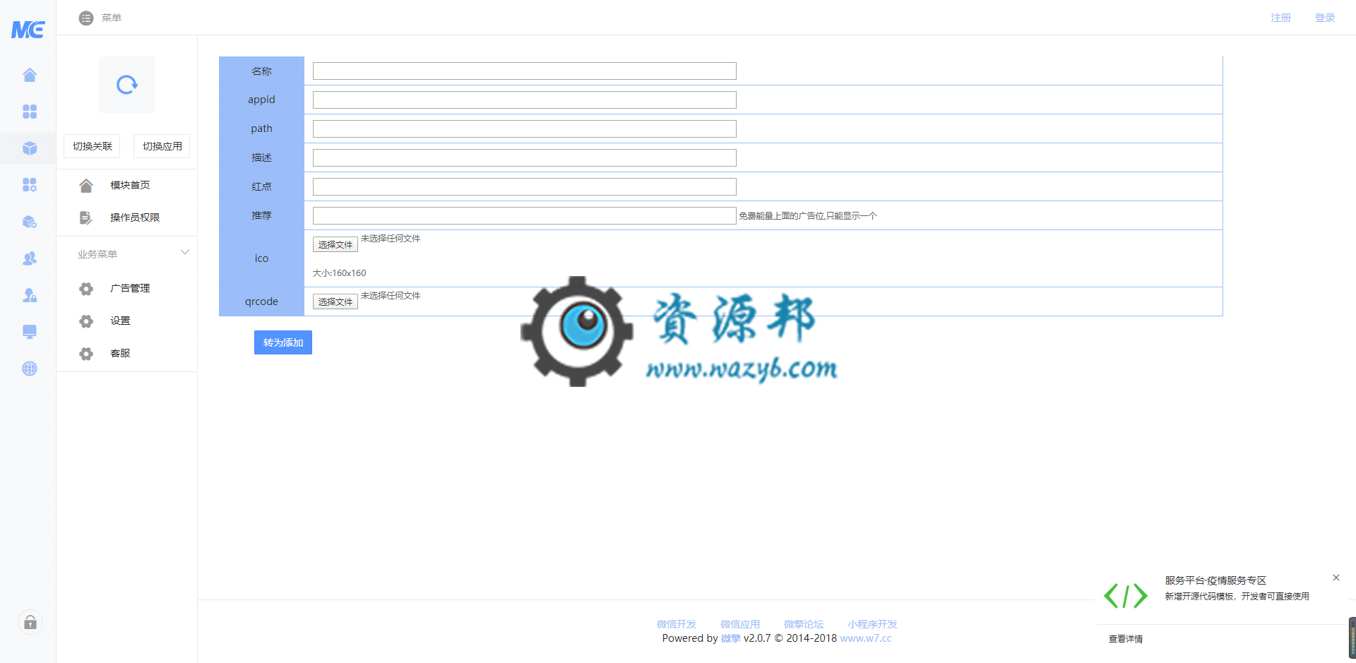 【微信小程序】成语小秀才小程序V1.0.14完整安装包+小程序前端，小程序吸粉引流源码插图6