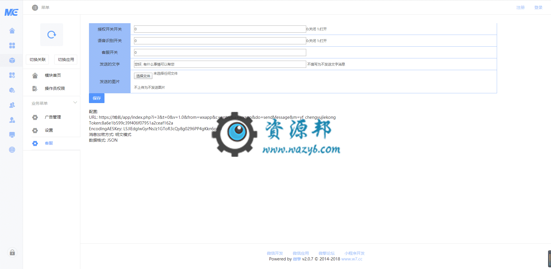 【微信小程序】成语小秀才小程序V1.0.14完整安装包+小程序前端，小程序吸粉引流源码插图7