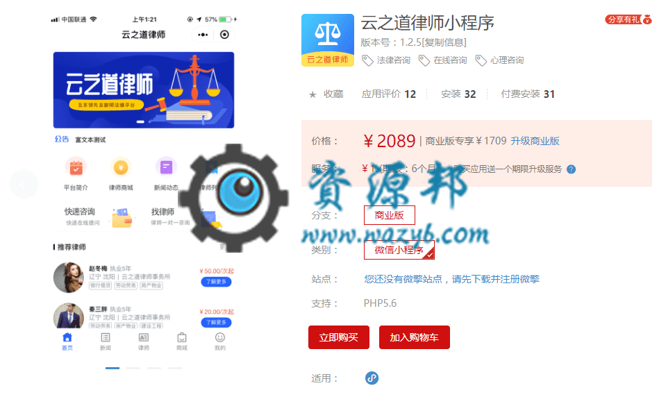 【微信小程序】云之道律师小程序V1.2.1后端安装包+小程序前端，后台富文本编辑器部分功能无法使用问题插图1