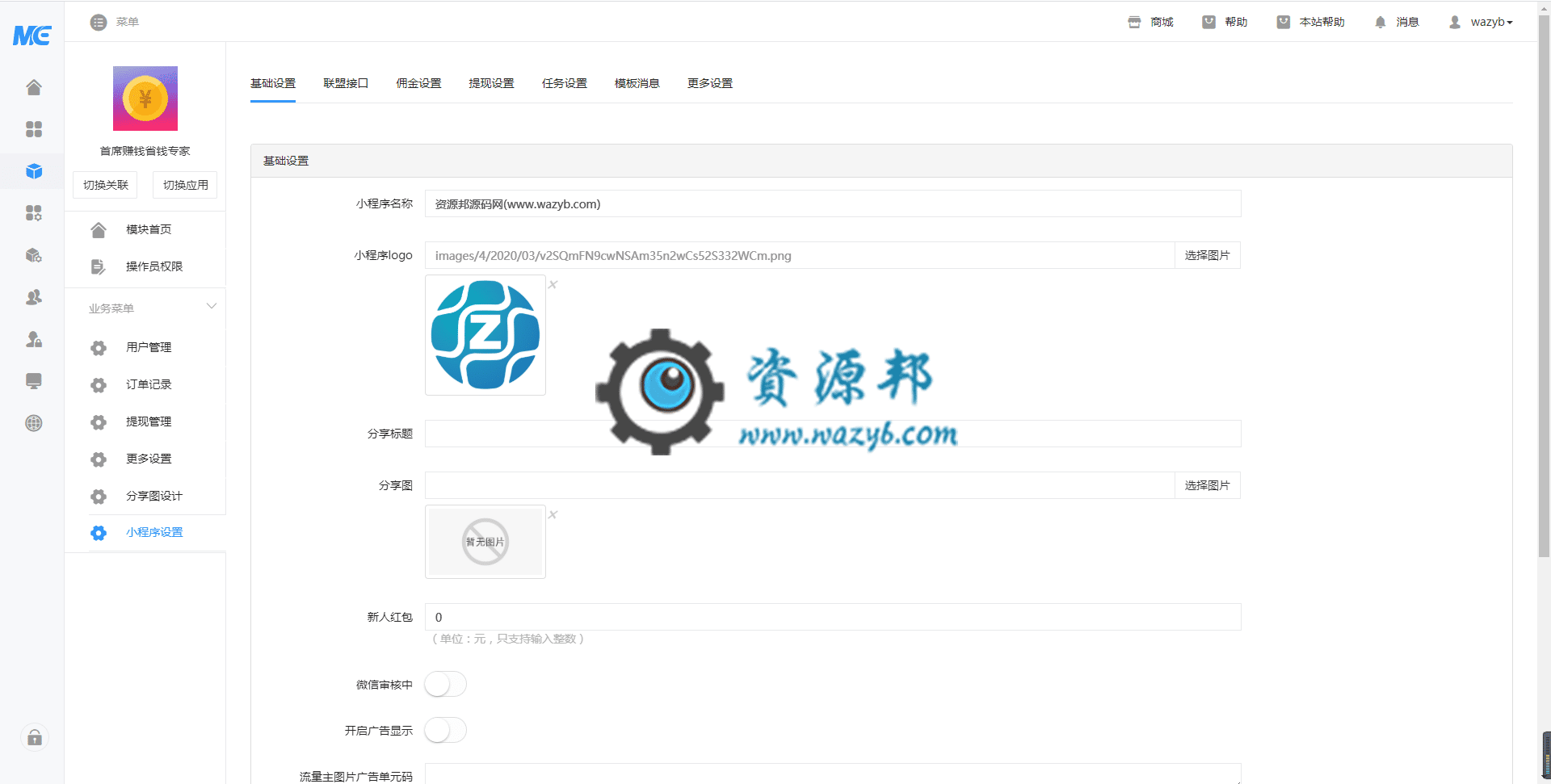 【微信小程序】云之道律师小程序V1.2.8完整全开源安装包+小程序前端，新增分销功能、分销海报插图1