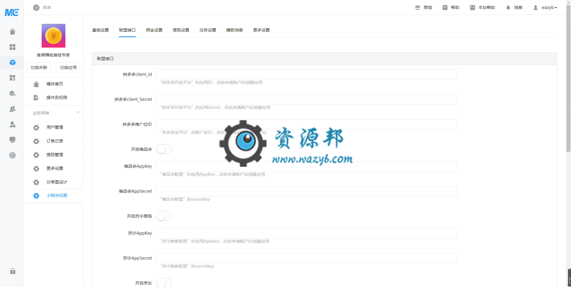 【微信小程序】云之道律师小程序V1.2.8完整全开源安装包+小程序前端，新增分销功能、分销海报插图2