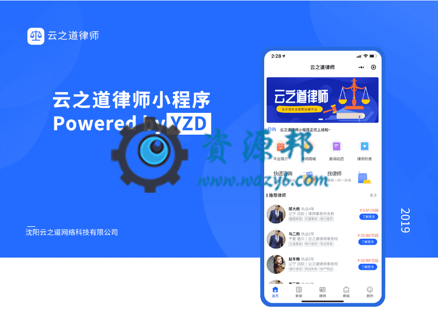 【微信小程序】云之道律师小程序V1.2.1后端安装包+小程序前端，后台富文本编辑器部分功能无法使用问题-Ai搜码网