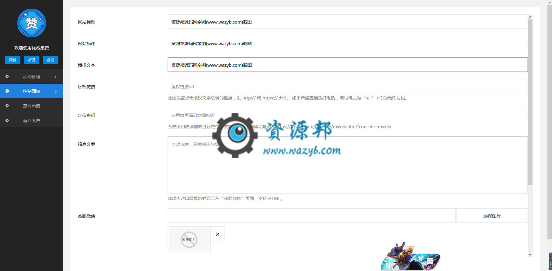 【公众号应用】优客集赞V1.0.1安装包，优化了海报的生成逻辑，此前在部分苹果设备出现卡顿的情况已经解插图1