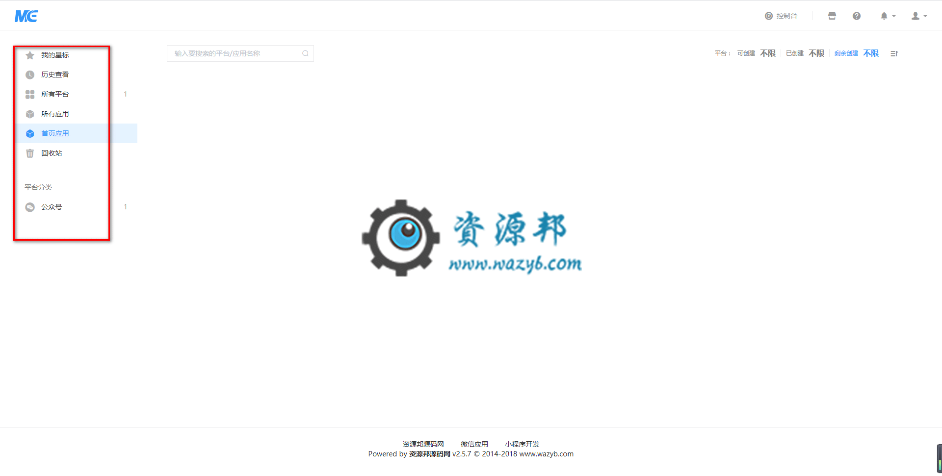 最新微擎V2.5.7完整商业破解版一键完整包源码，站内商城添加用户有效期商品支持插图6