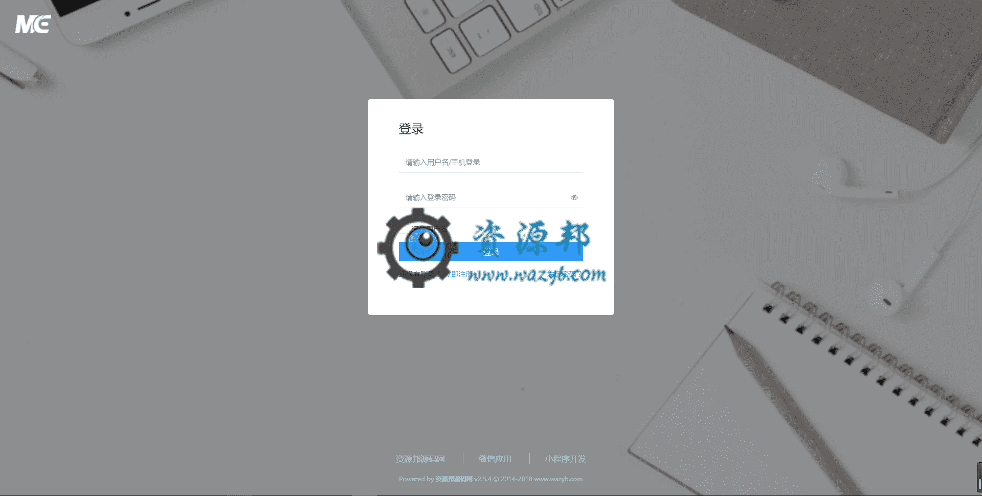 最新微擎V2.5.7完整商业破解版一键完整包源码，站内商城添加用户有效期商品支持-Ai搜码网