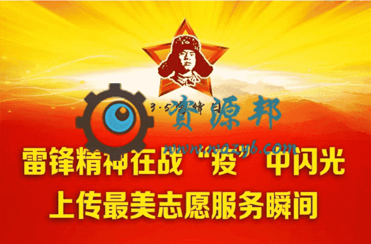 【公众号应用】战疫宣言V1.0.0原版模块打包，非强制公众号功能，网页端可以用-Ai搜码网