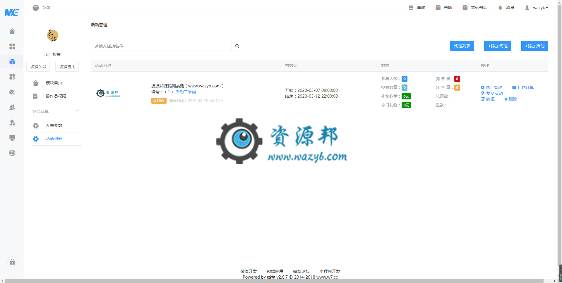 【公众号+小程序】乐汇投票V1.0.3公众号小程序一体安装包+小程序前端，修复小程序生成海报二维码错误插图6