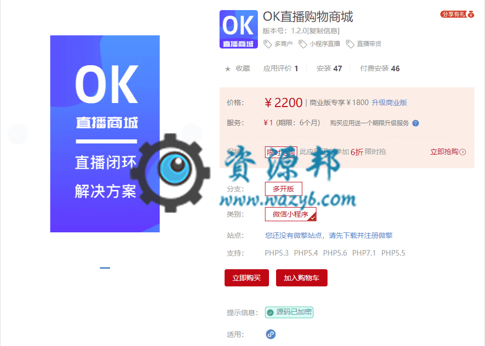 【微信小程序】OK直播购物商城小程序V1.2.0完整后端+小程序前端，OK直播购物商城,就是直播商城,我们不同于标准商城,会更适合直播玩法插图1