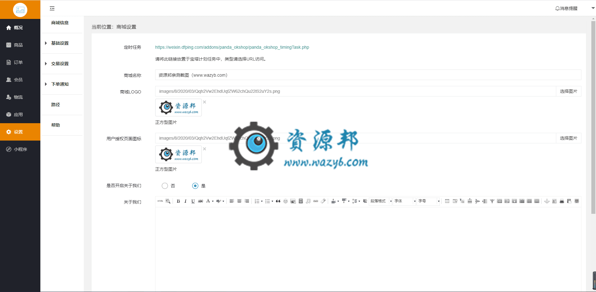 【微信小程序】OK直播购物商城V2.1.5小程序后端+小程序前端插图1