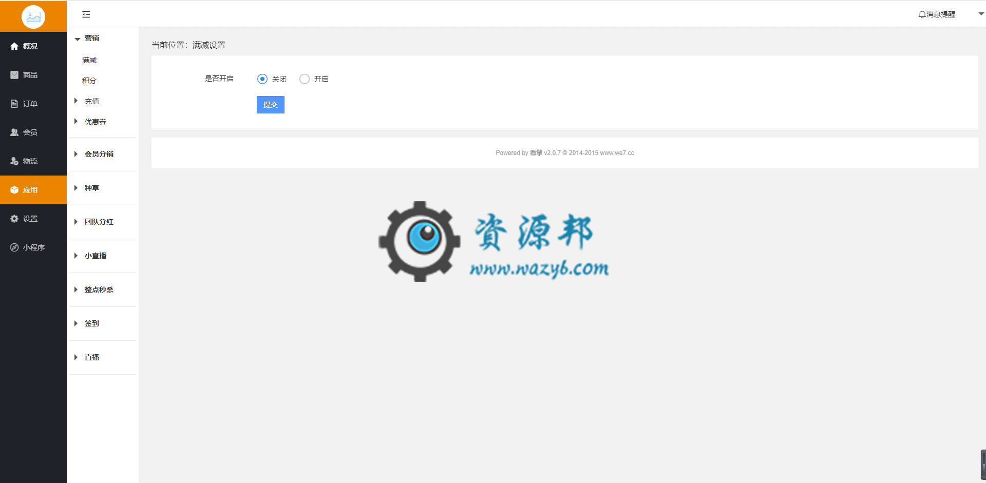 【微信小程序】OK直播购物商城V2.1.5小程序后端+小程序前端插图2