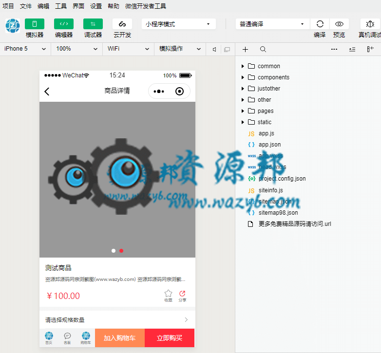 【微信小程序】OK直播购物商城V2.1.5小程序后端+小程序前端插图5