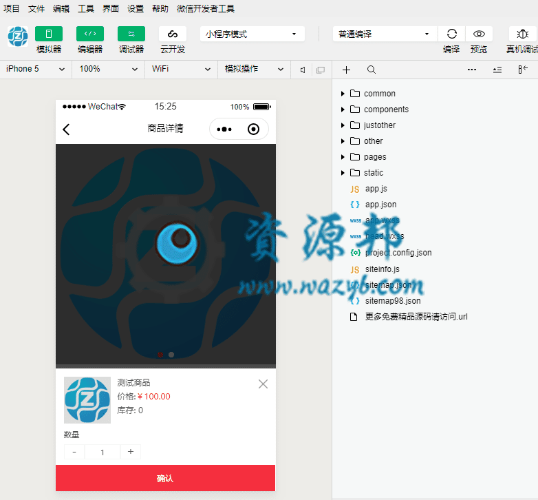 【微信小程序】OK直播购物商城V2.1.5小程序后端+小程序前端插图6