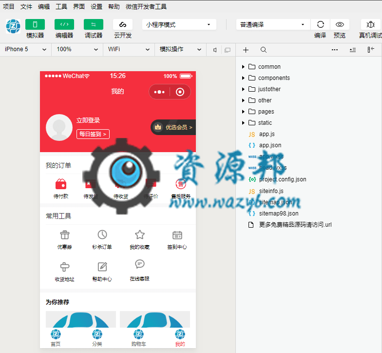 【微信小程序】OK直播购物商城V2.1.5小程序后端+小程序前端插图7