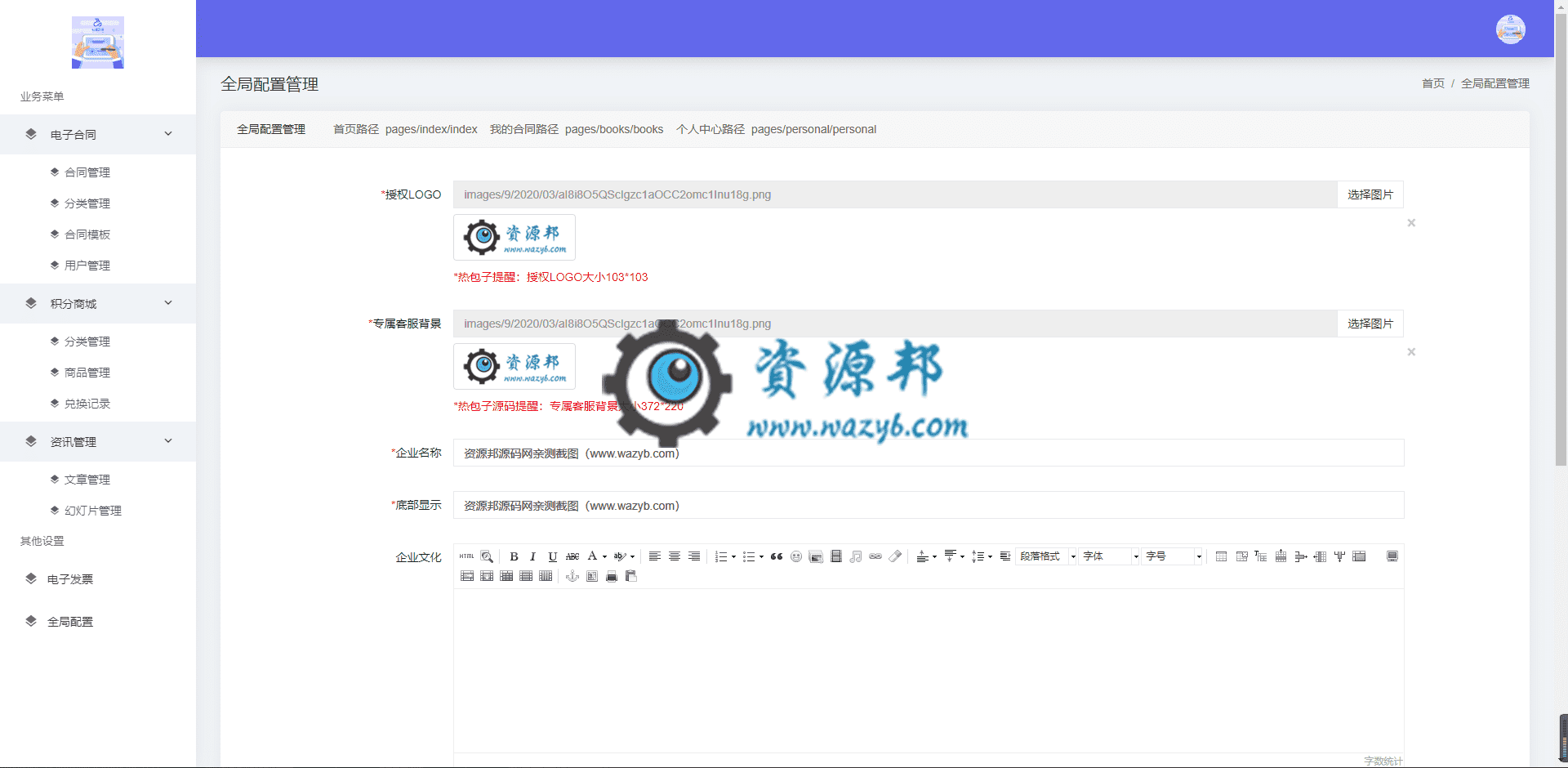 【微信小程序】七蚁电子合同V1.3.10安装包+小程序前端，修复开发票时，已签署待支付合同类型显示插图1