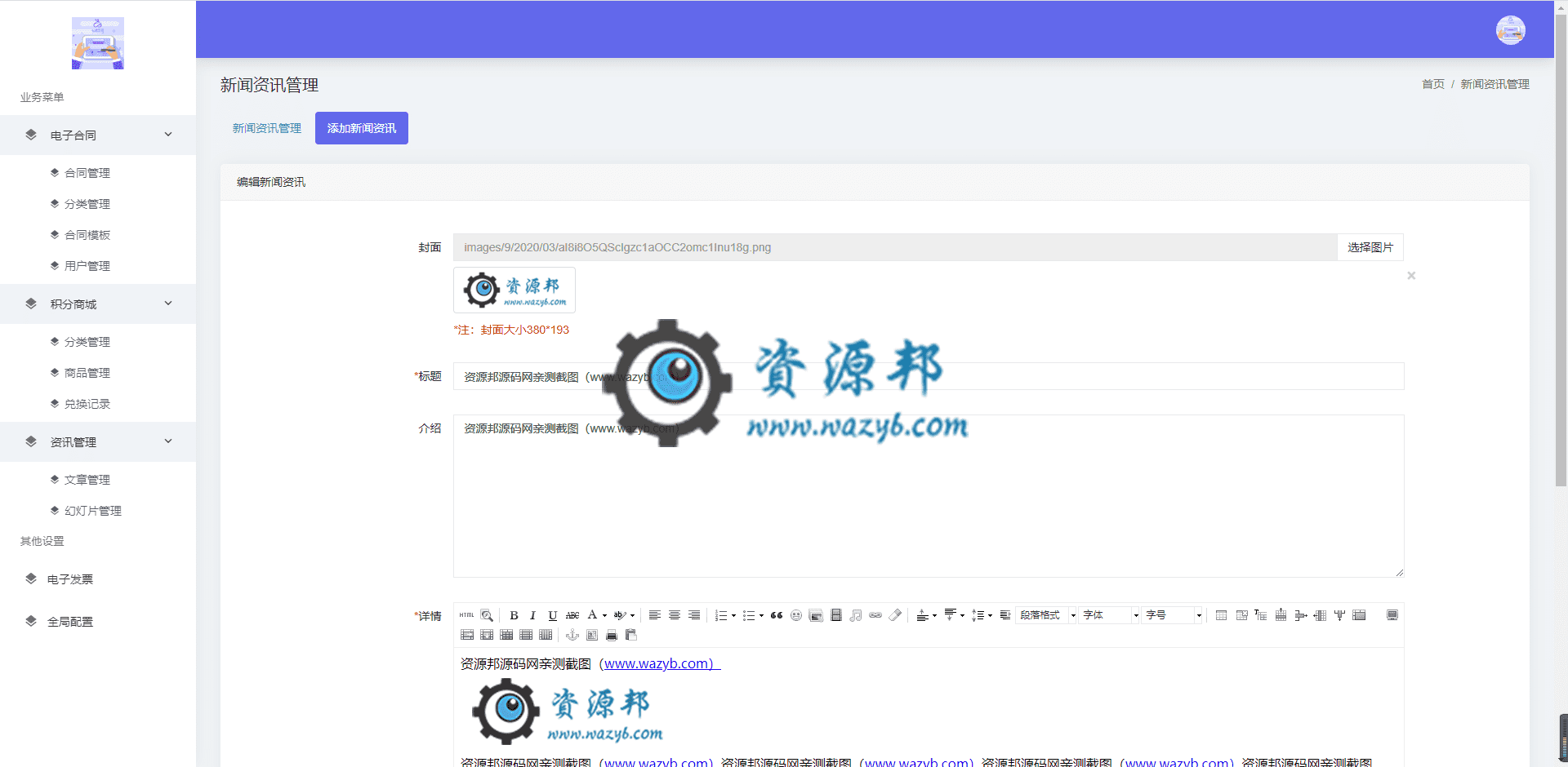 【微信小程序】七蚁电子合同V1.3.10安装包+小程序前端，修复开发票时，已签署待支付合同类型显示插图2