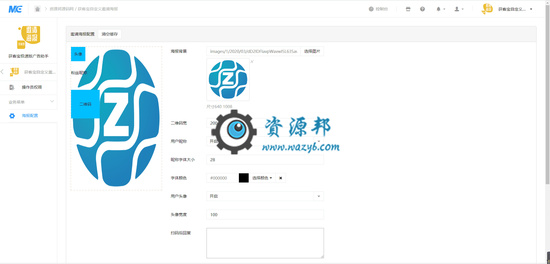 【微信营销应用】获客宝极速版广告助手V1.2.1，客户详情页增加点击头像跳转到该用户的主页按钮插图2