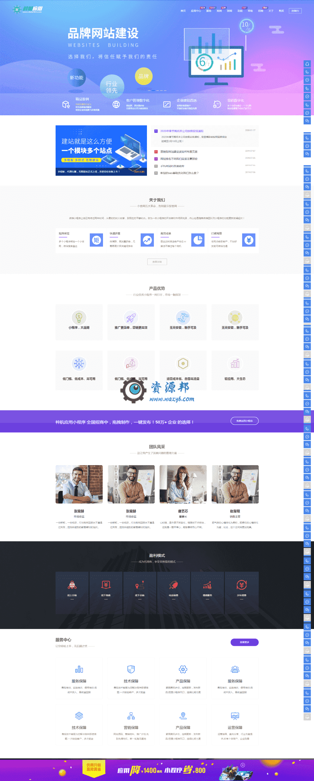 【首页应用程序】梓航新系统首页V4.4.4安装更新包，新增地图及联系方式开关插图6