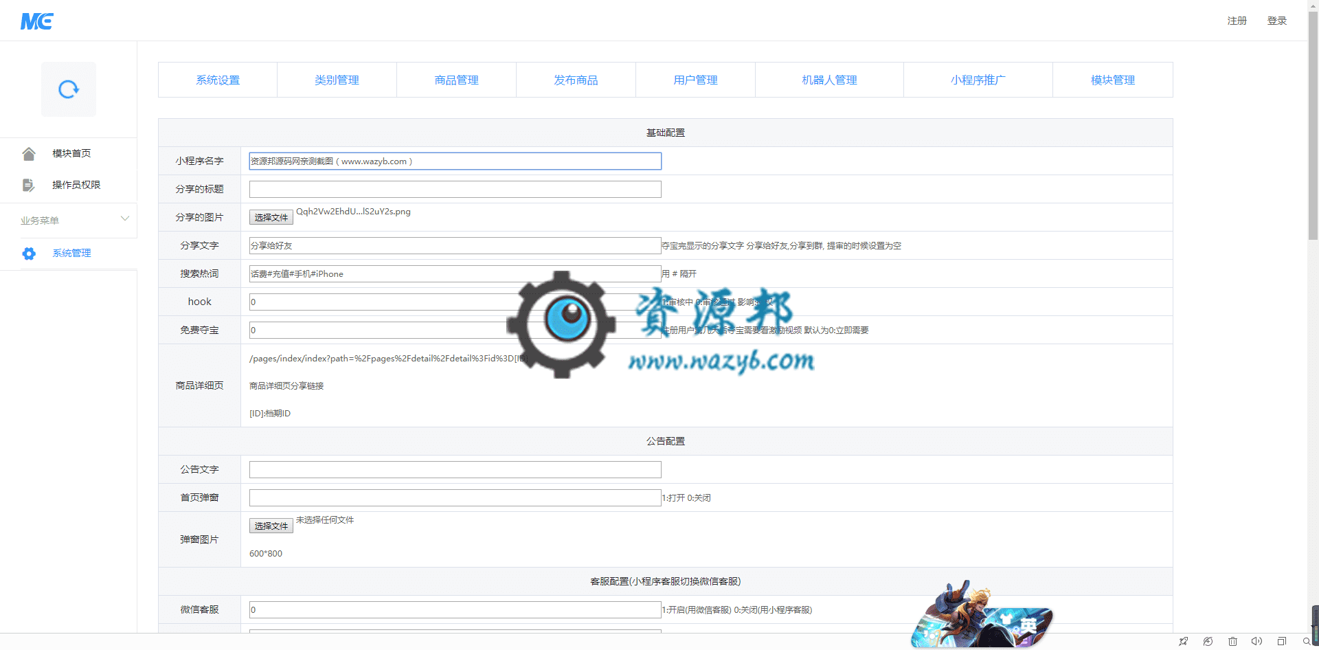 【微信小程序】幸运夺宝小程序V1.0.22完整源码+小程序前端，新增类别模块，新增公告功能插图1