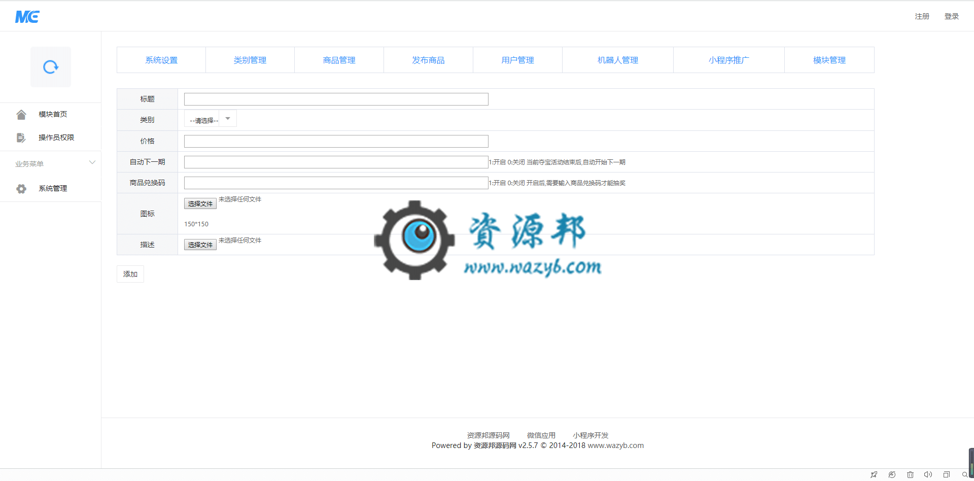 【微信小程序】幸运夺宝小程序V1.0.22完整源码+小程序前端，新增类别模块，新增公告功能插图2