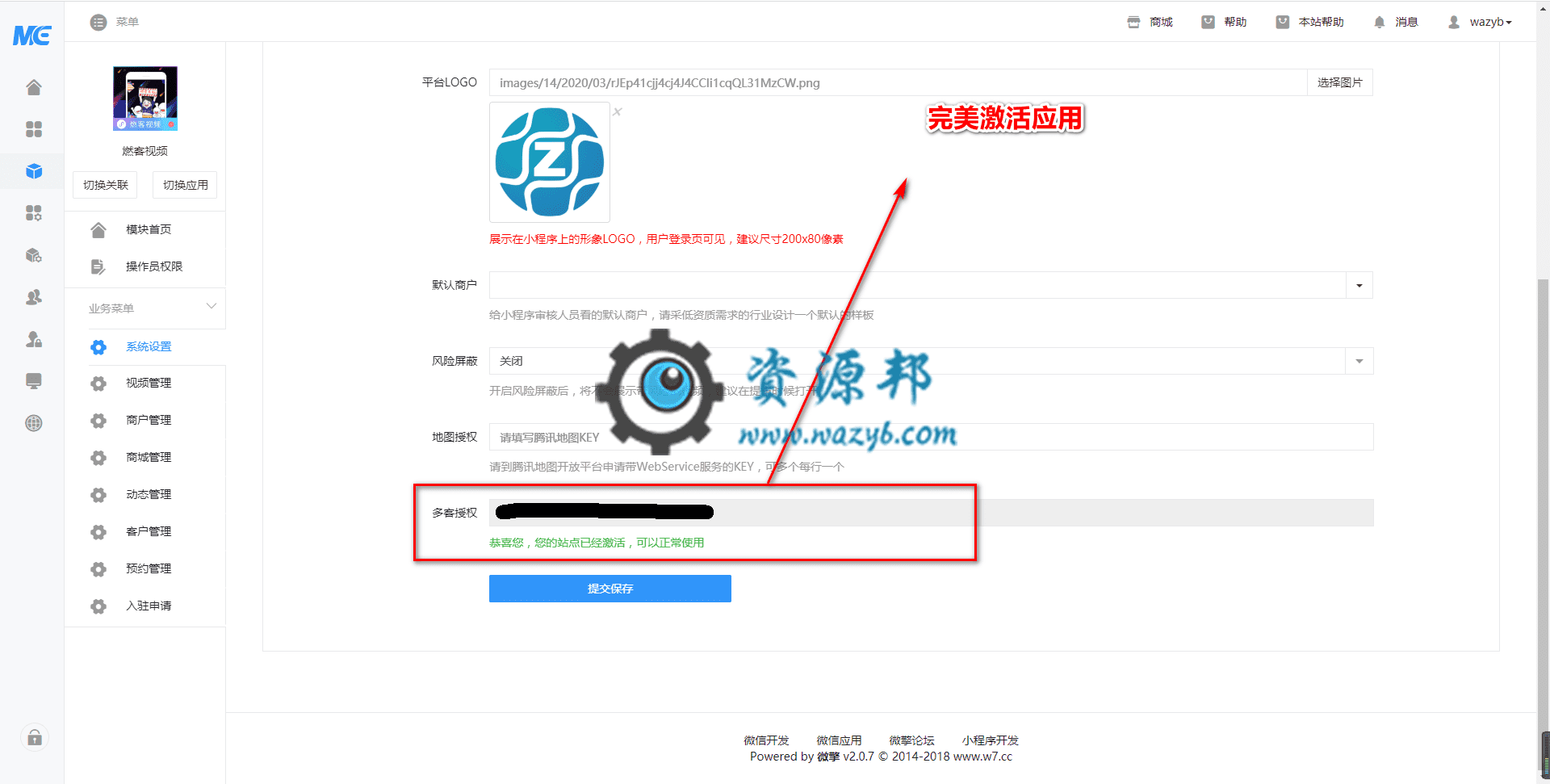 【微信小程序】燃客视频小程序V6.0.0安装包源码+小程序前端，新增商品海报功能插图1