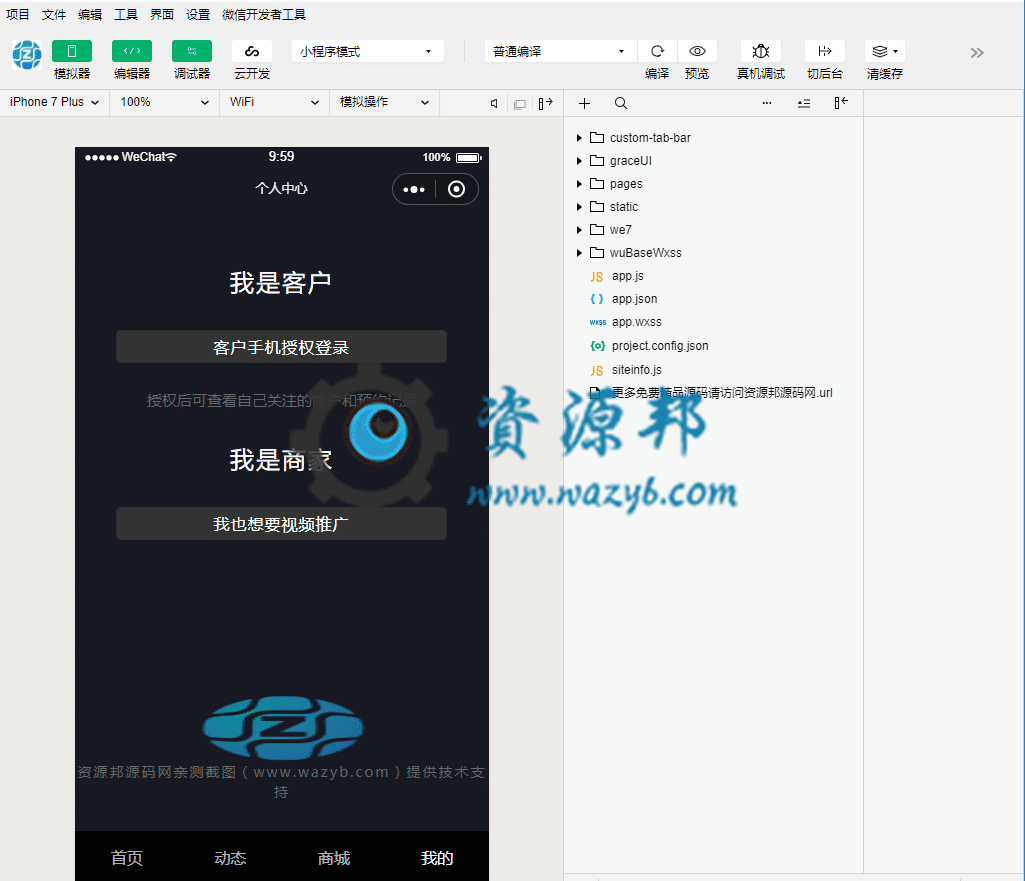 【微信小程序】燃客视频小程序V6.0.0安装包源码+小程序前端，新增商品海报功能插图6