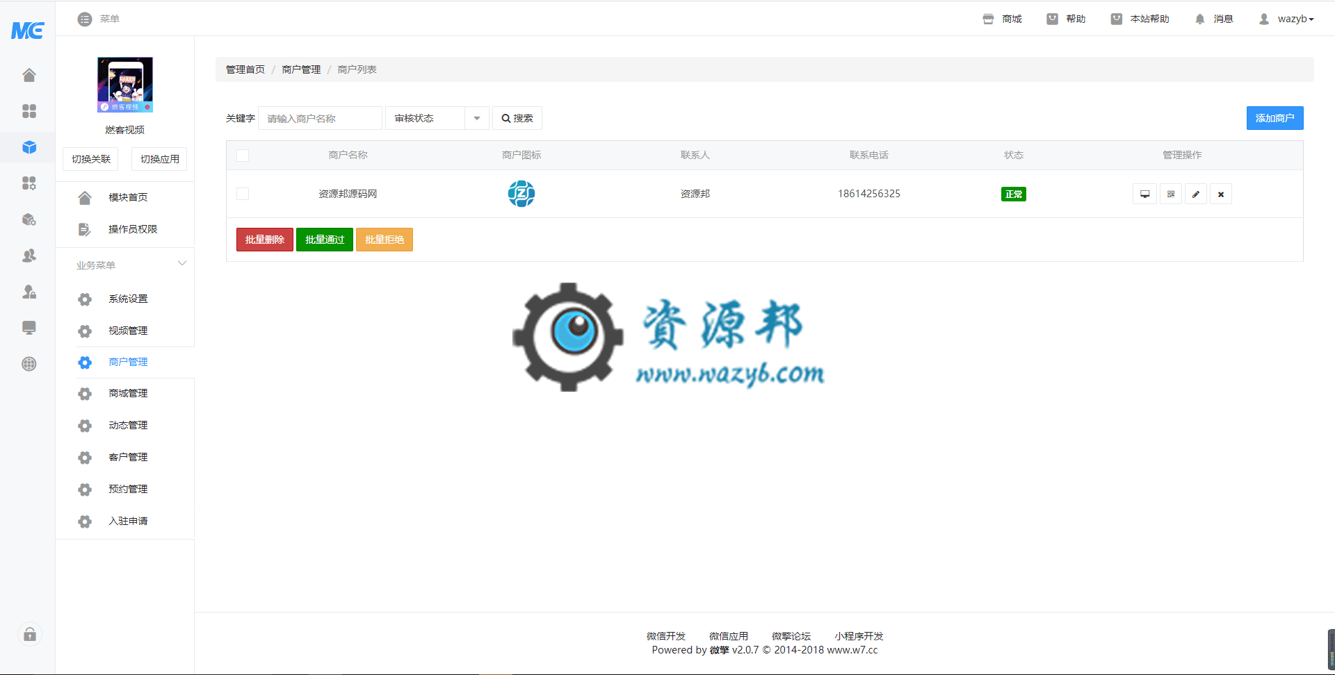 【微信小程序】燃客视频小程序V6.0.0安装包源码+小程序前端，新增商品海报功能插图2