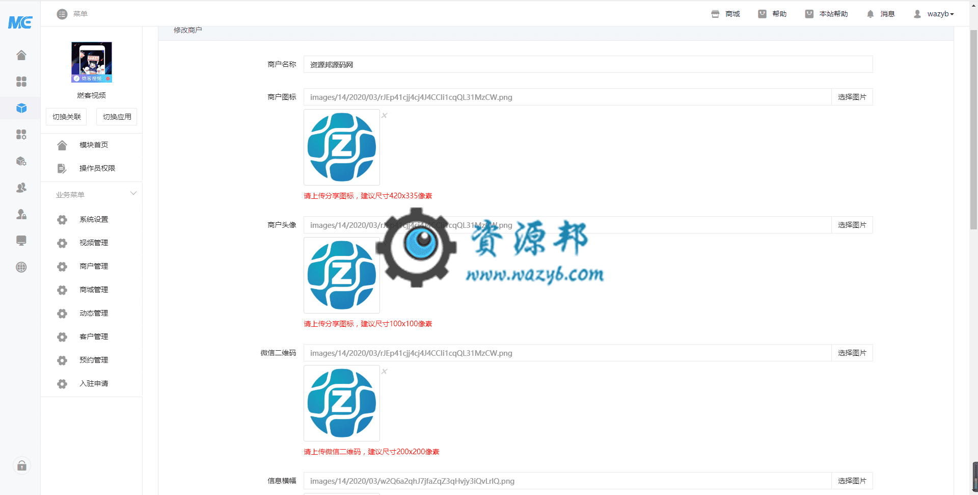 【微信小程序】燃客视频小程序V6.0.0安装包源码+小程序前端，新增商品海报功能插图3