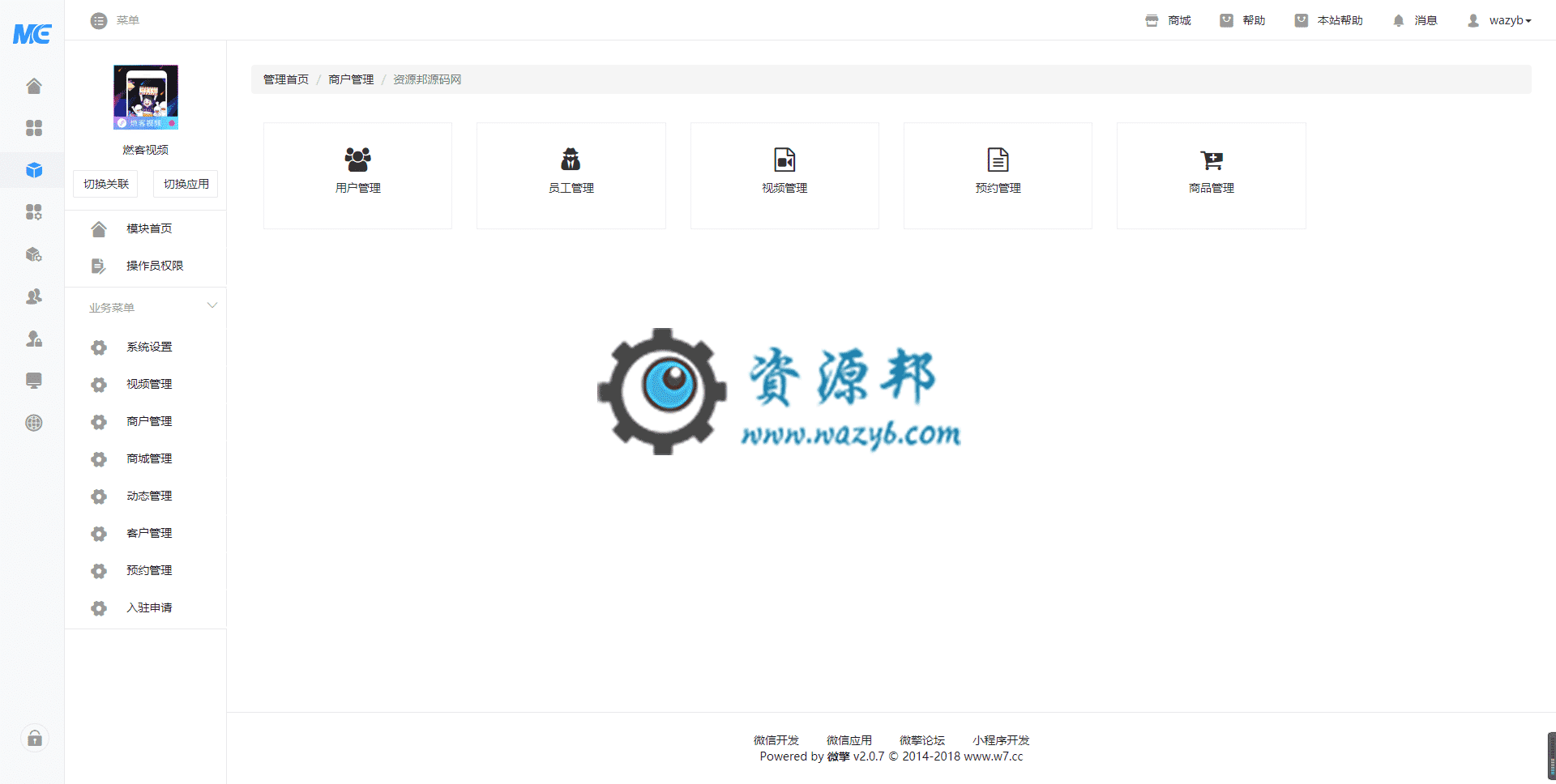 【微信小程序】燃客视频小程序V6.0.0安装包源码+小程序前端，新增商品海报功能插图4