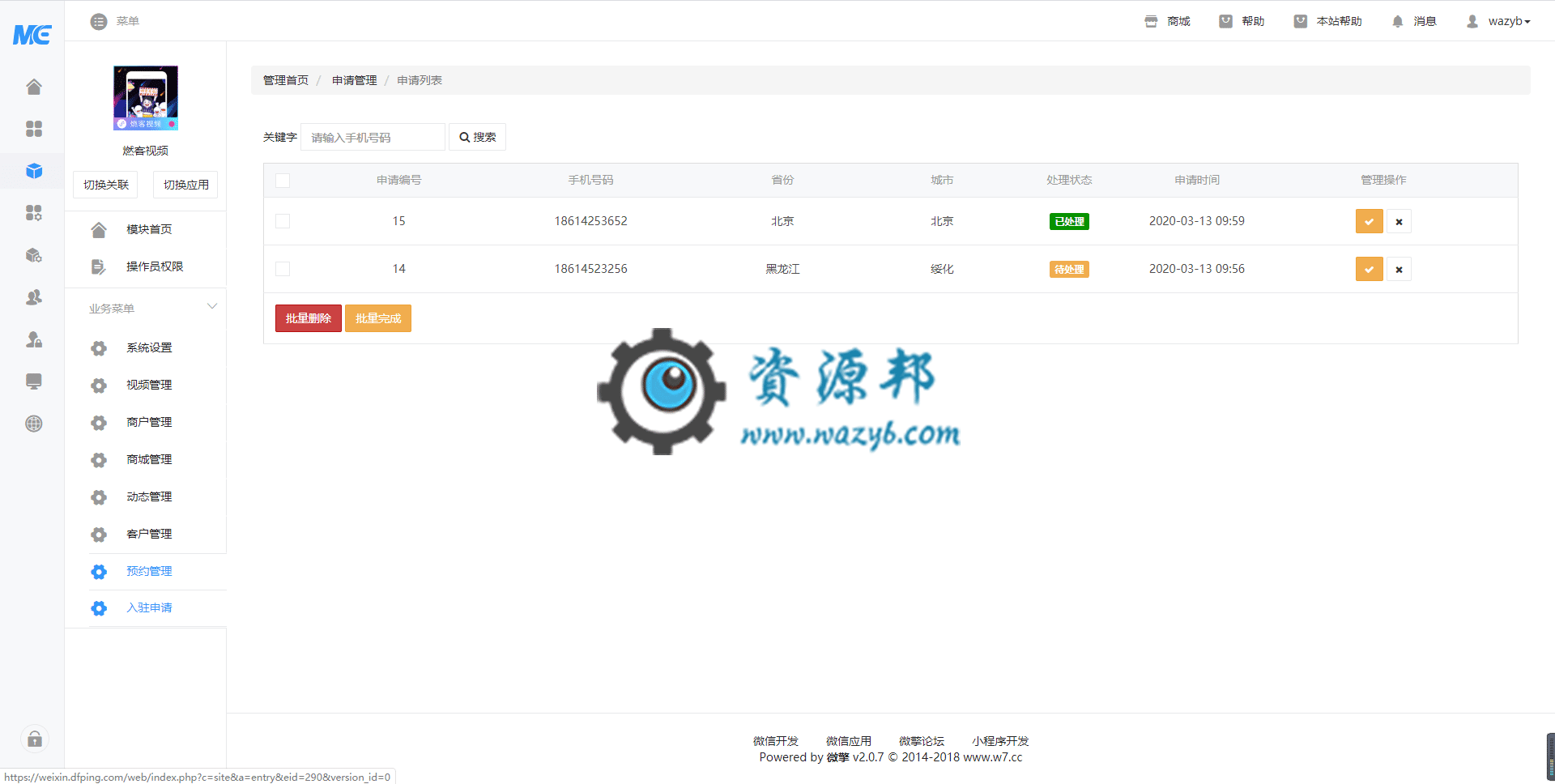 【微信小程序】燃客视频小程序V6.0.0安装包源码+小程序前端，新增商品海报功能插图5