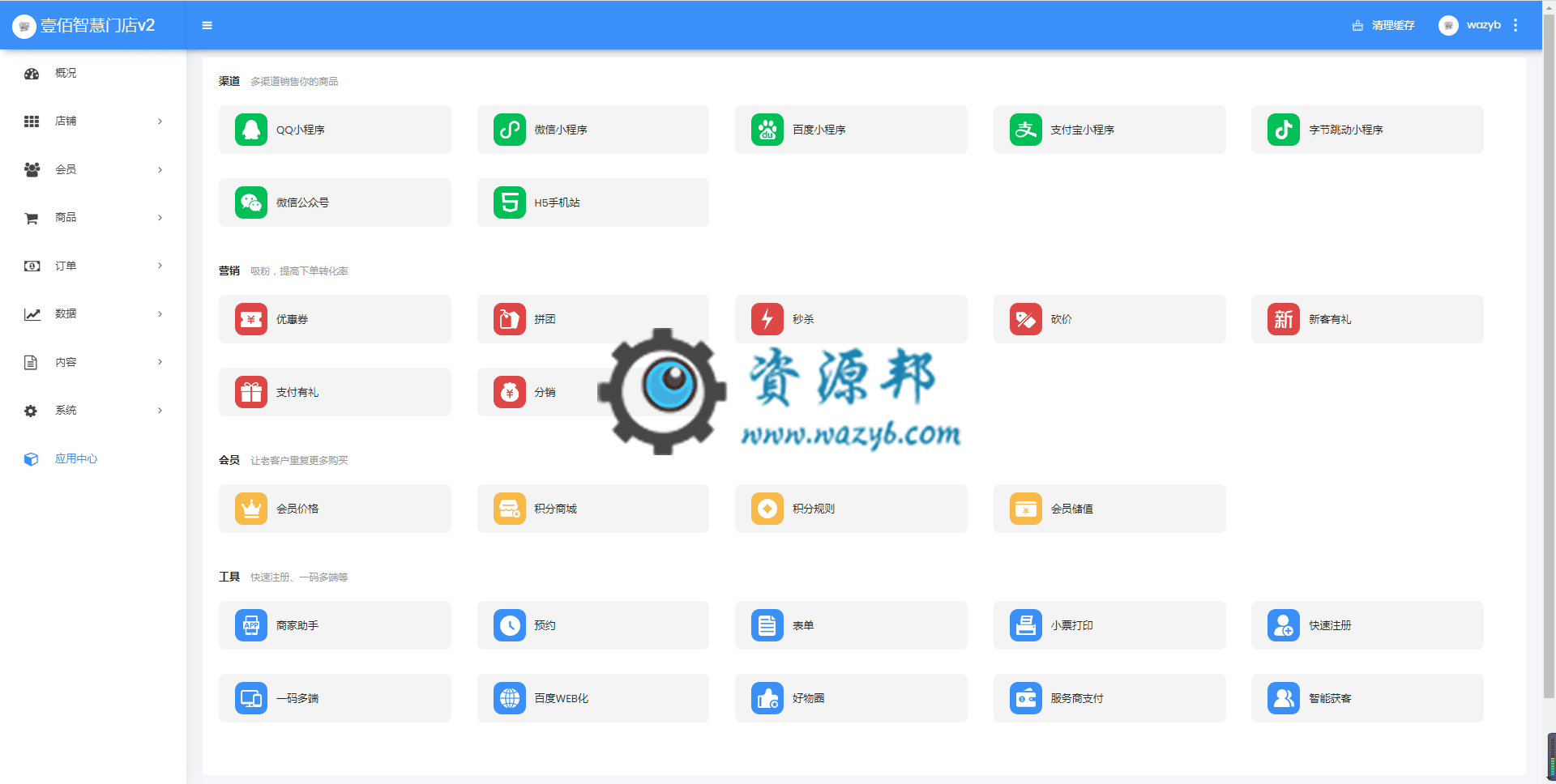 【全端小程序】壹佰智慧门店V2_V1.1.2完整小程序源码+小程序前端，优化首页内容组件插图2