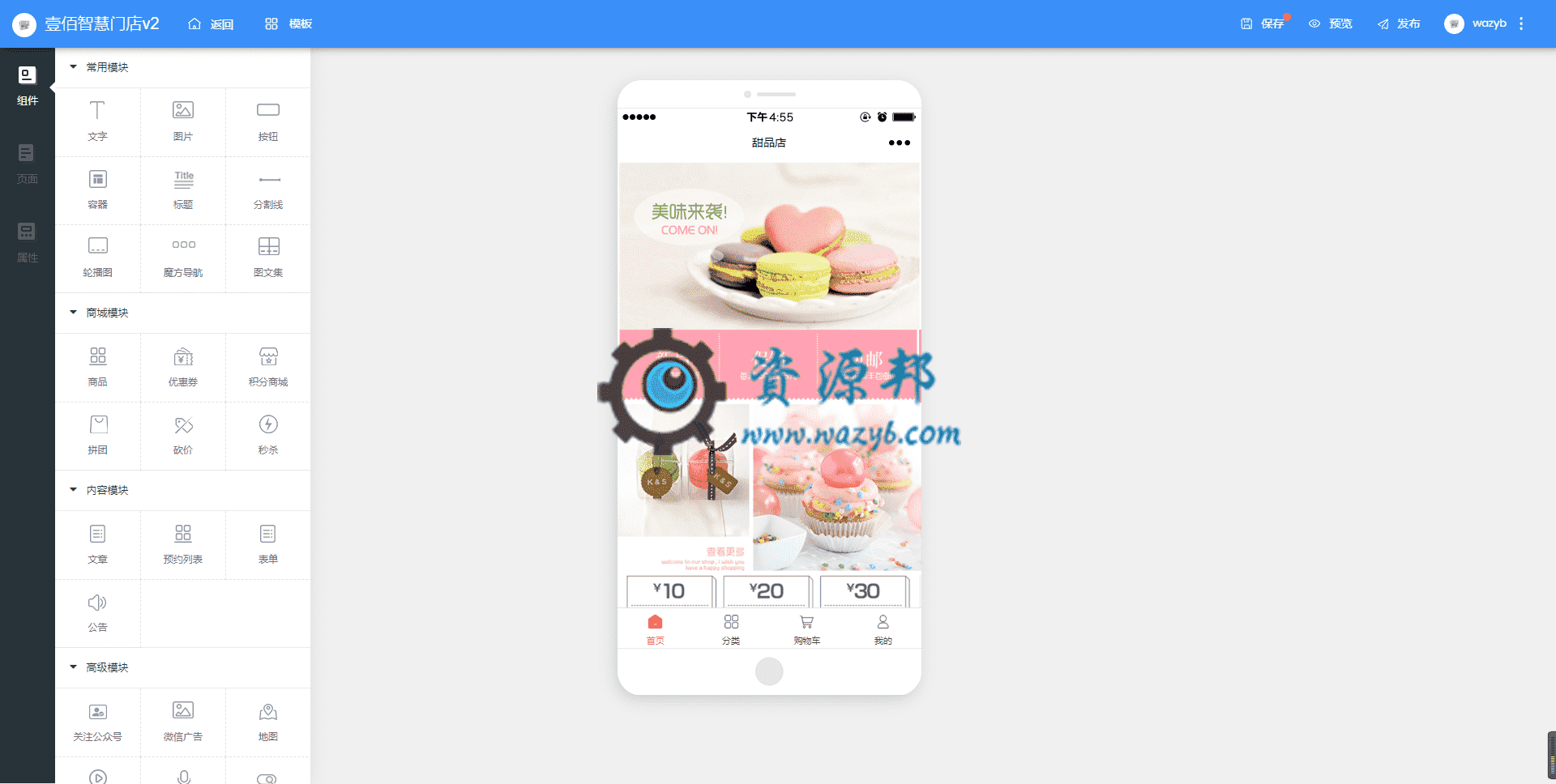 【全端小程序】壹佰智慧门店V2_V1.1.2完整小程序源码+小程序前端，优化首页内容组件插图3