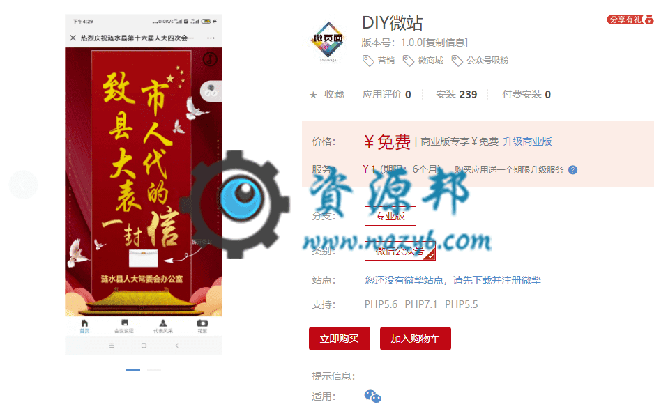 【公众号应用】DIY微站V1.0.0全开源解密版，自动播放音乐-Ai搜码网